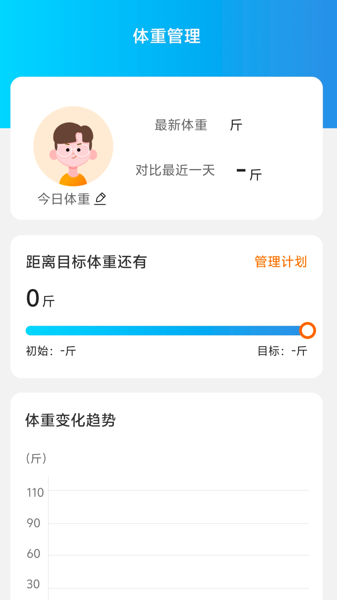 优享流量宝截图3