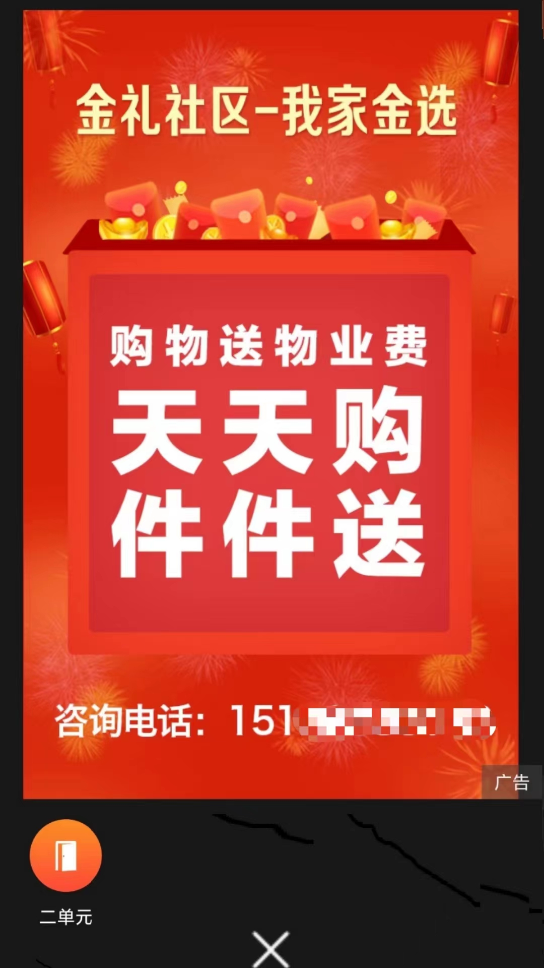 金礼社区截图3