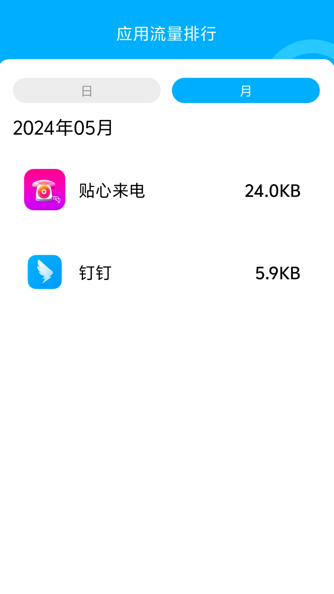 优享流量宝截图2