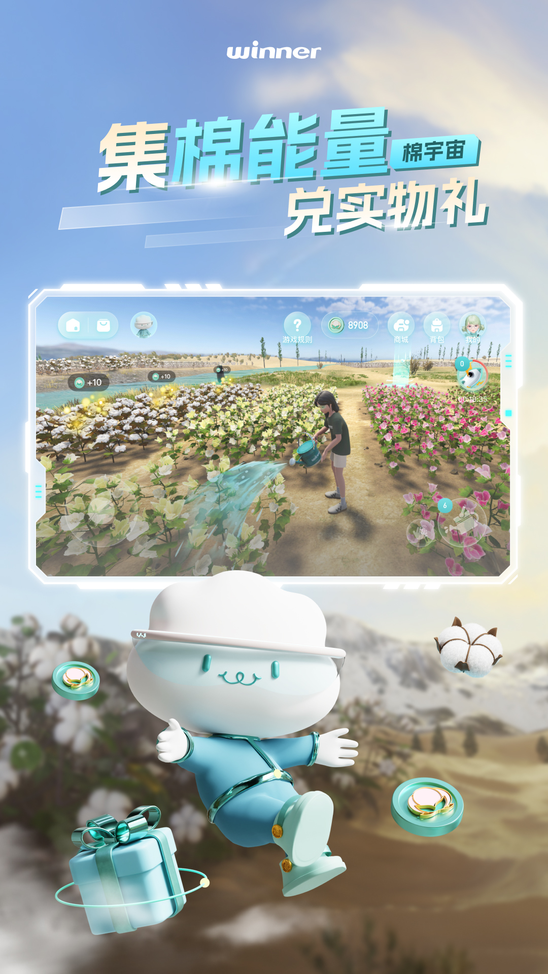 棉宇宙截图3