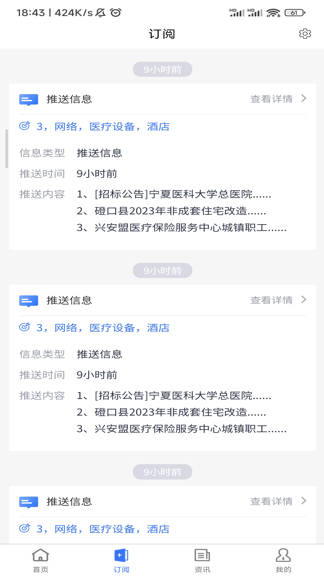 商机客截图2