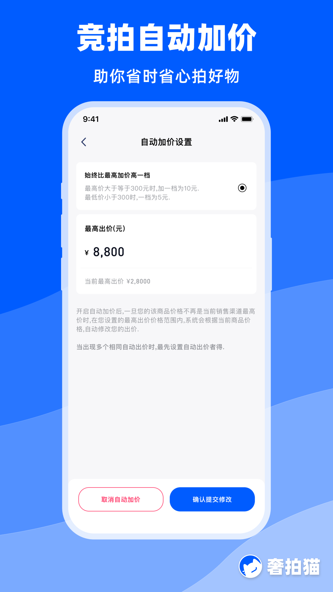 奢拍猫截图3