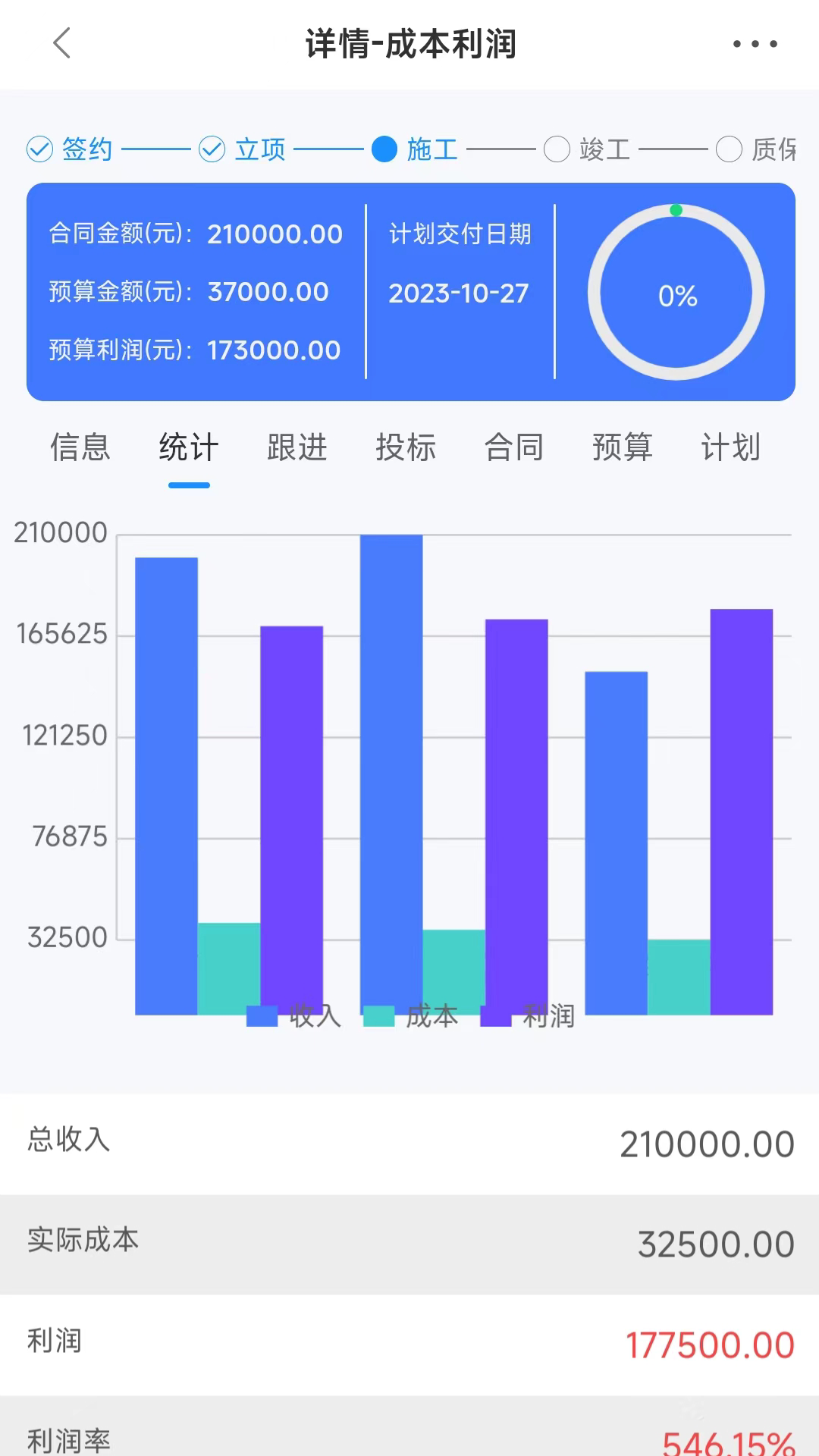 蓝向标截图4