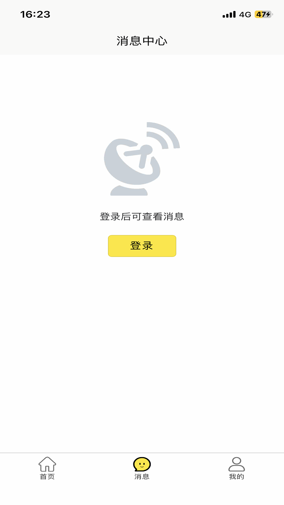 苗多多商家版截图2
