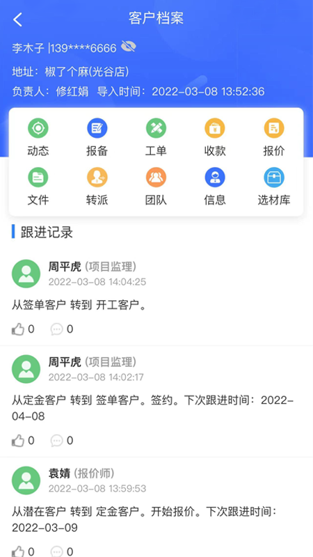 易装保截图5