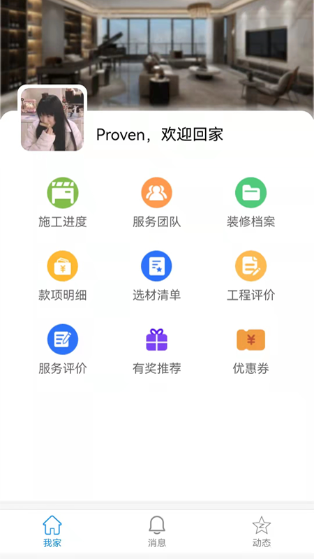 易装保截图1