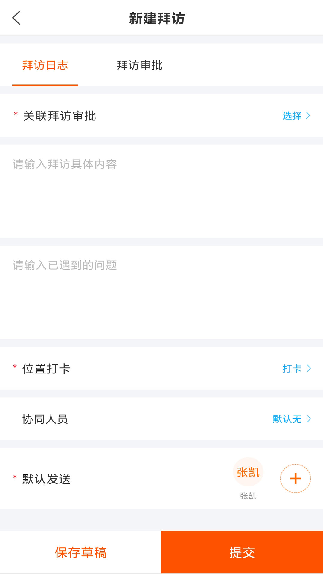 空越汇客截图3