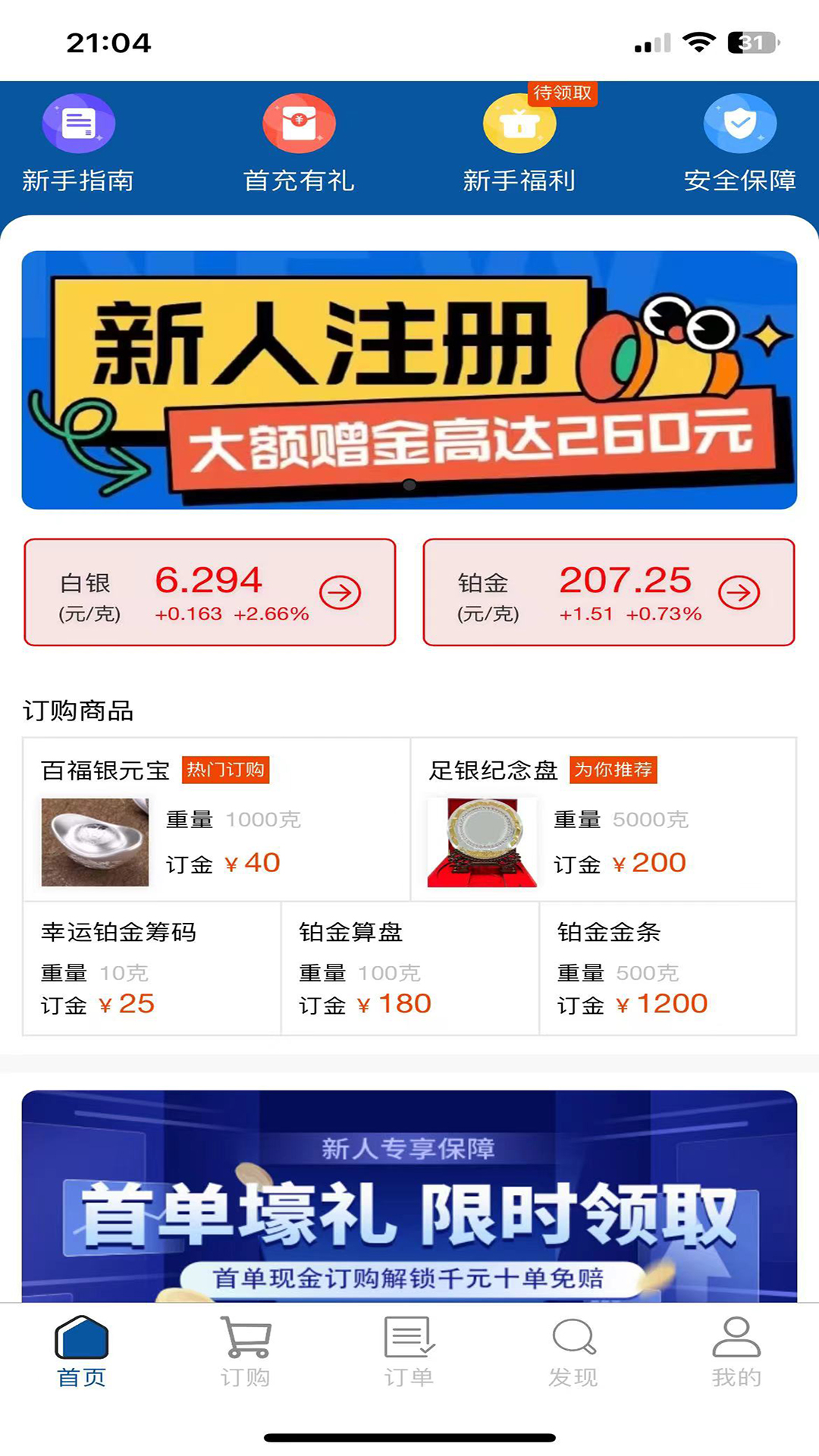 华银截图1
