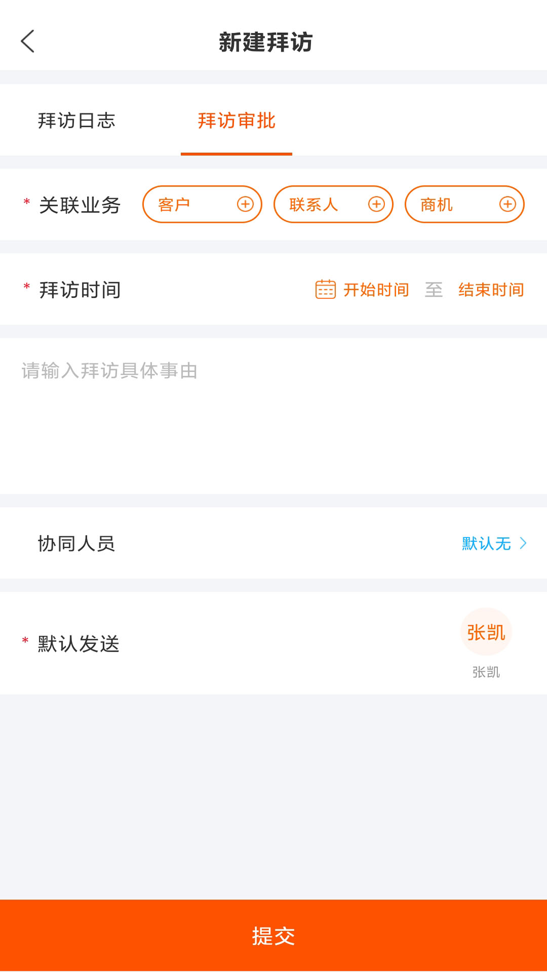 空越汇客截图4