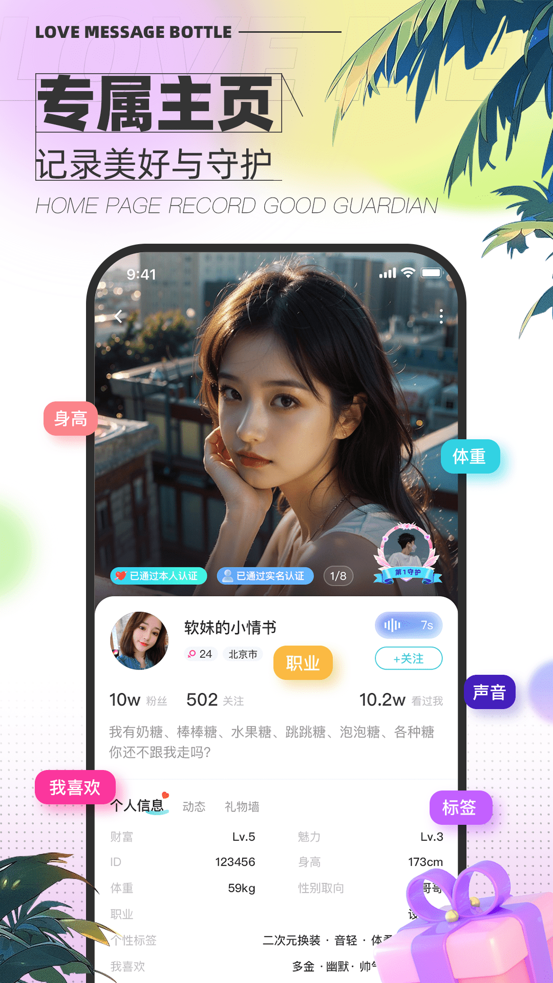 爱文漂流瓶截图5