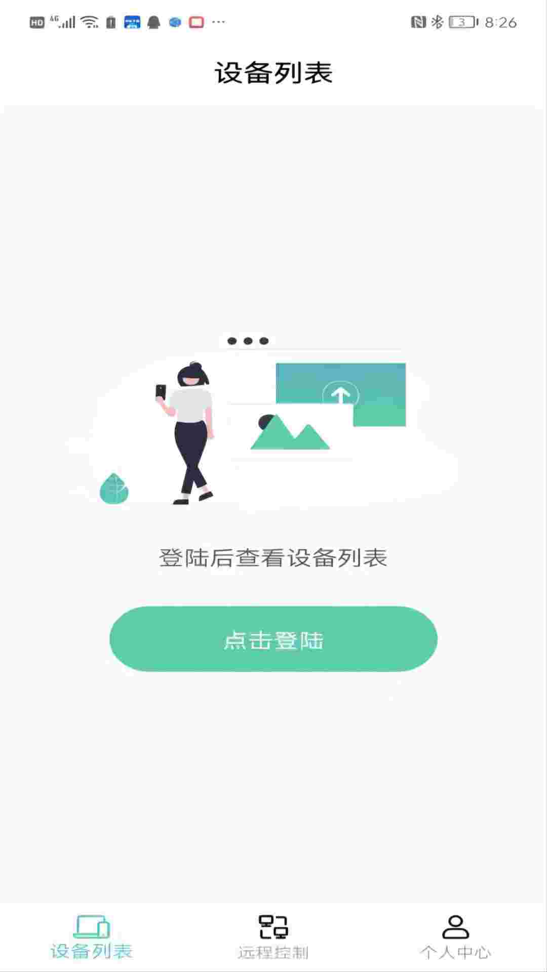 手机协助精灵截图1