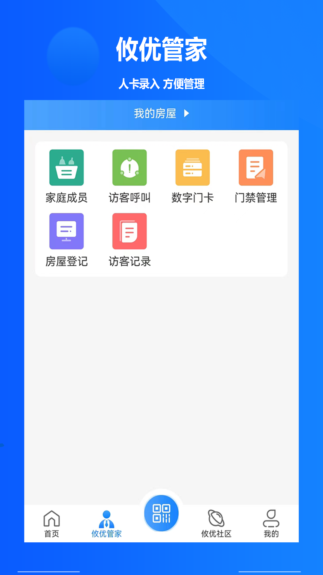 攸优