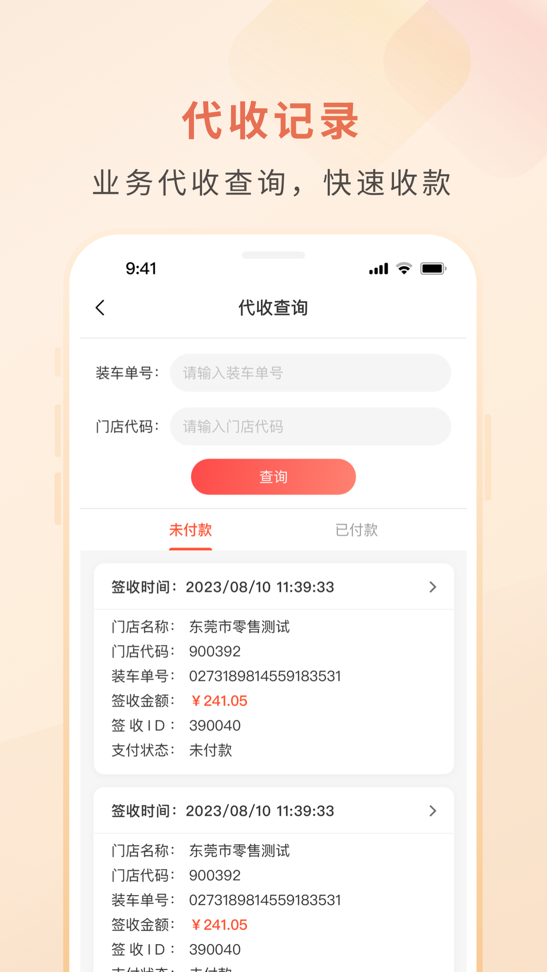 悦签宝截图4