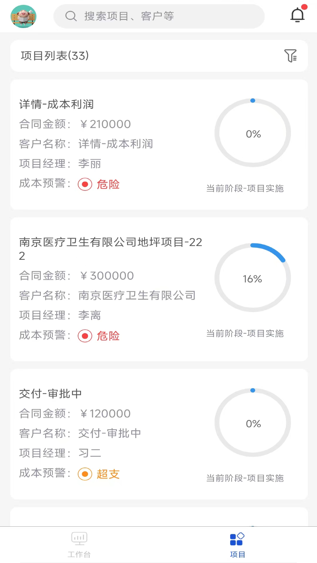 蓝向标截图3