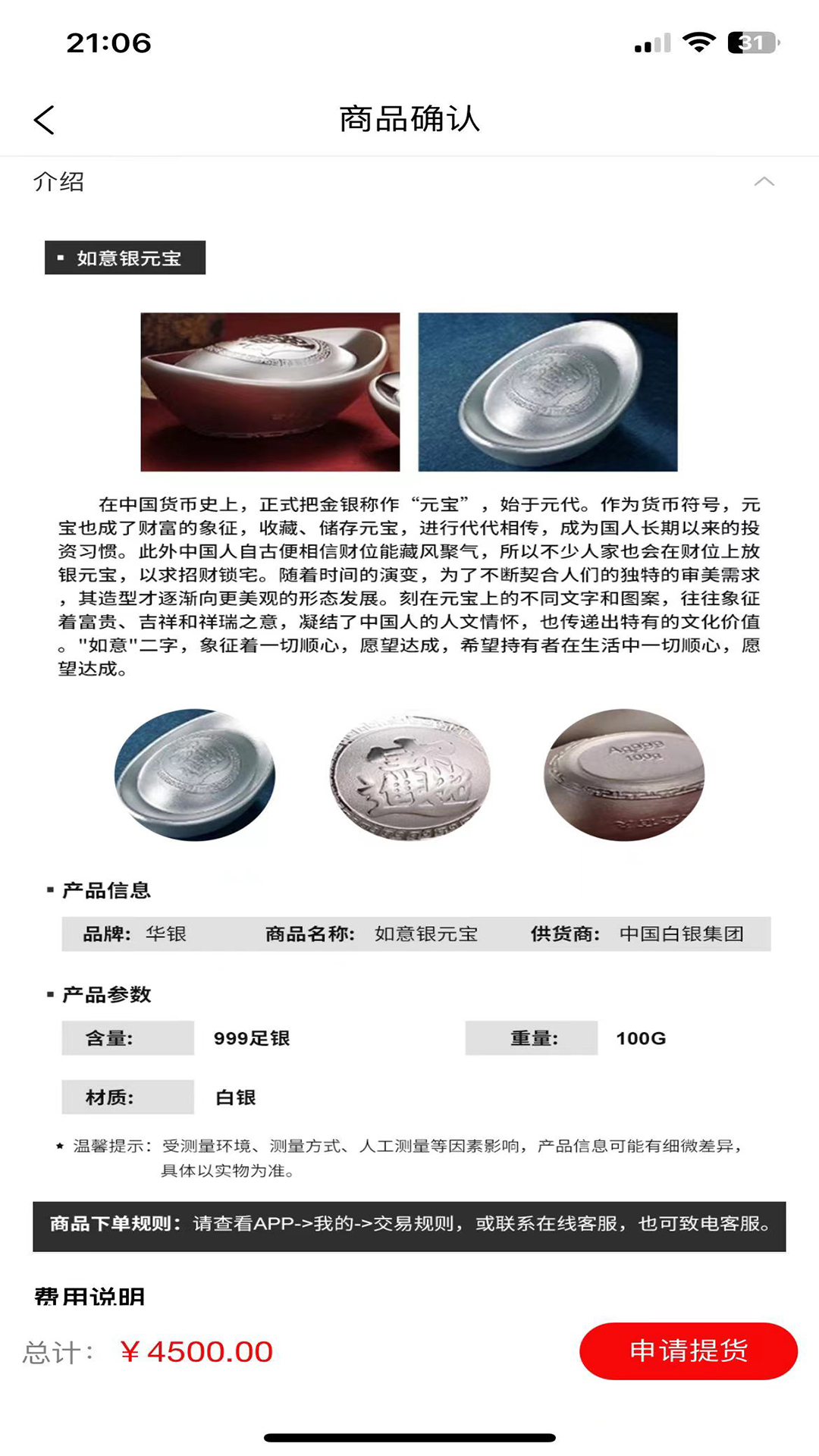 华银截图2