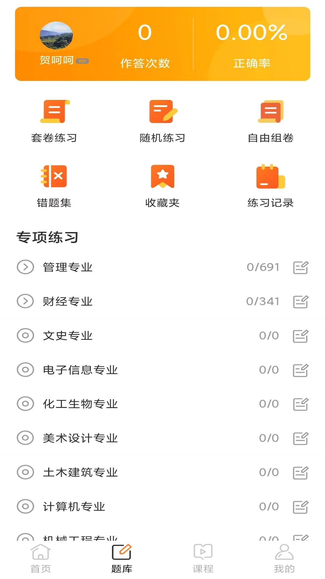 牛凹在线截图3