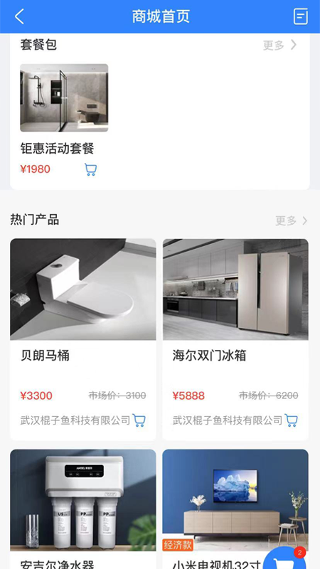 易装保截图3