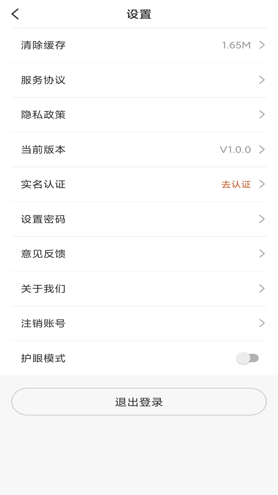 牛凹在线截图1