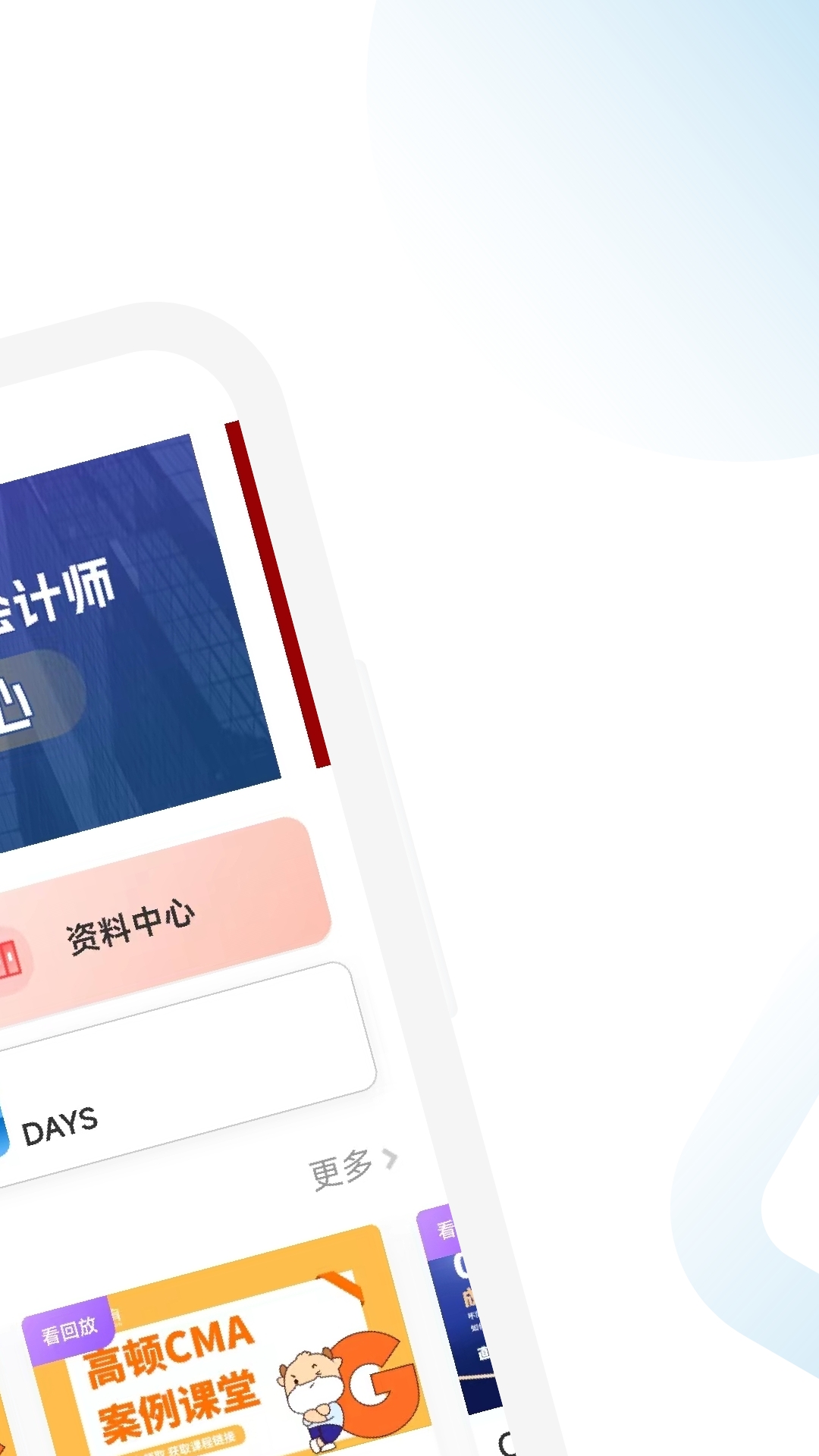 cma随考知识点截图2