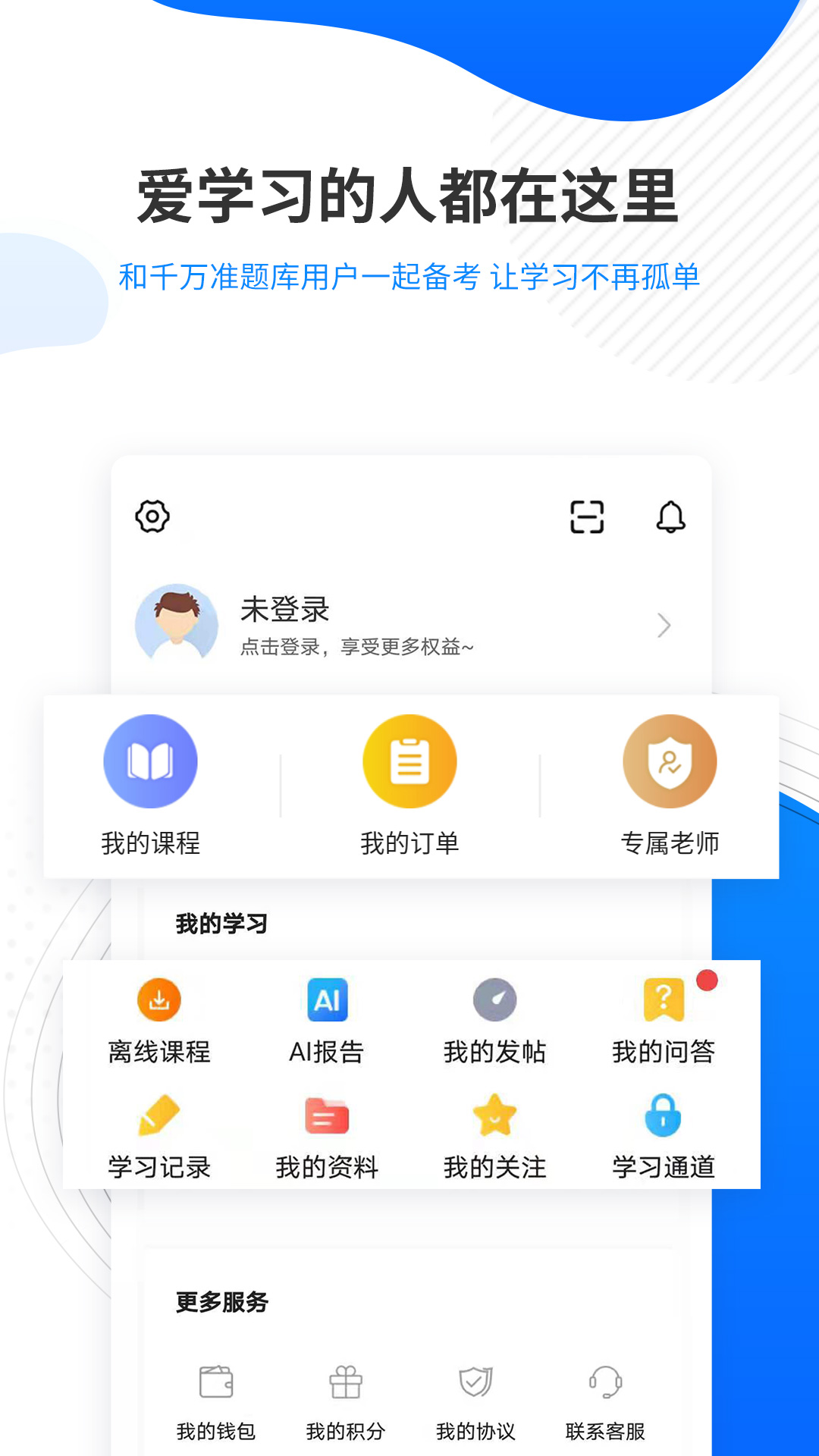 翻译资格准题库下载_翻译资格准题库官网版下载-4