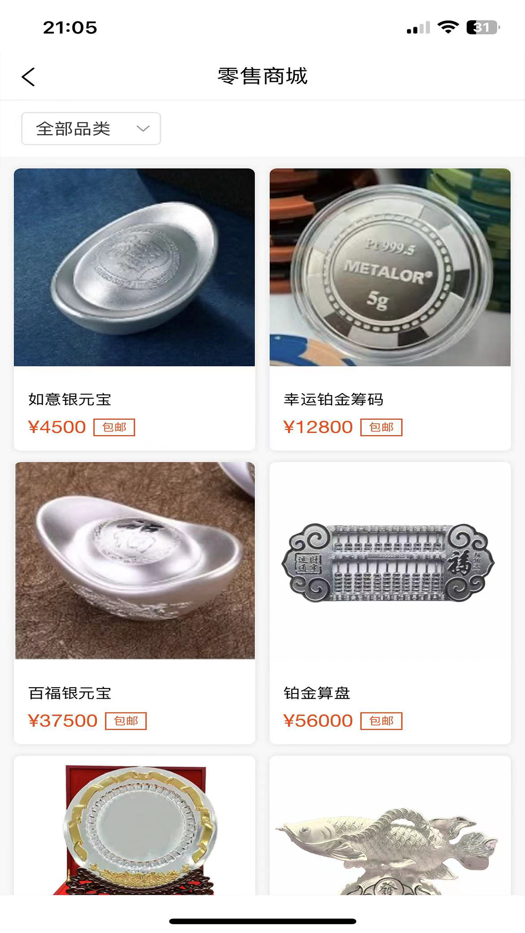 华银截图3