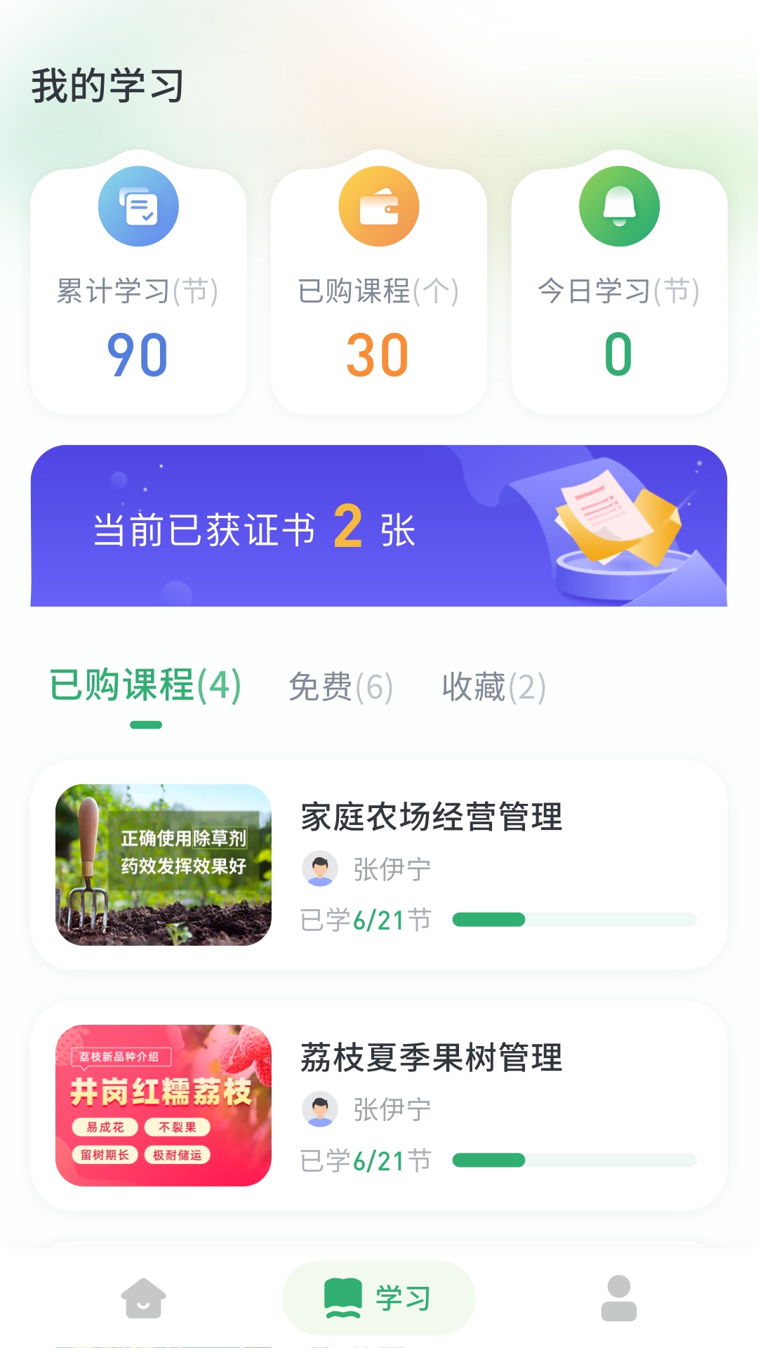 田间农学截图