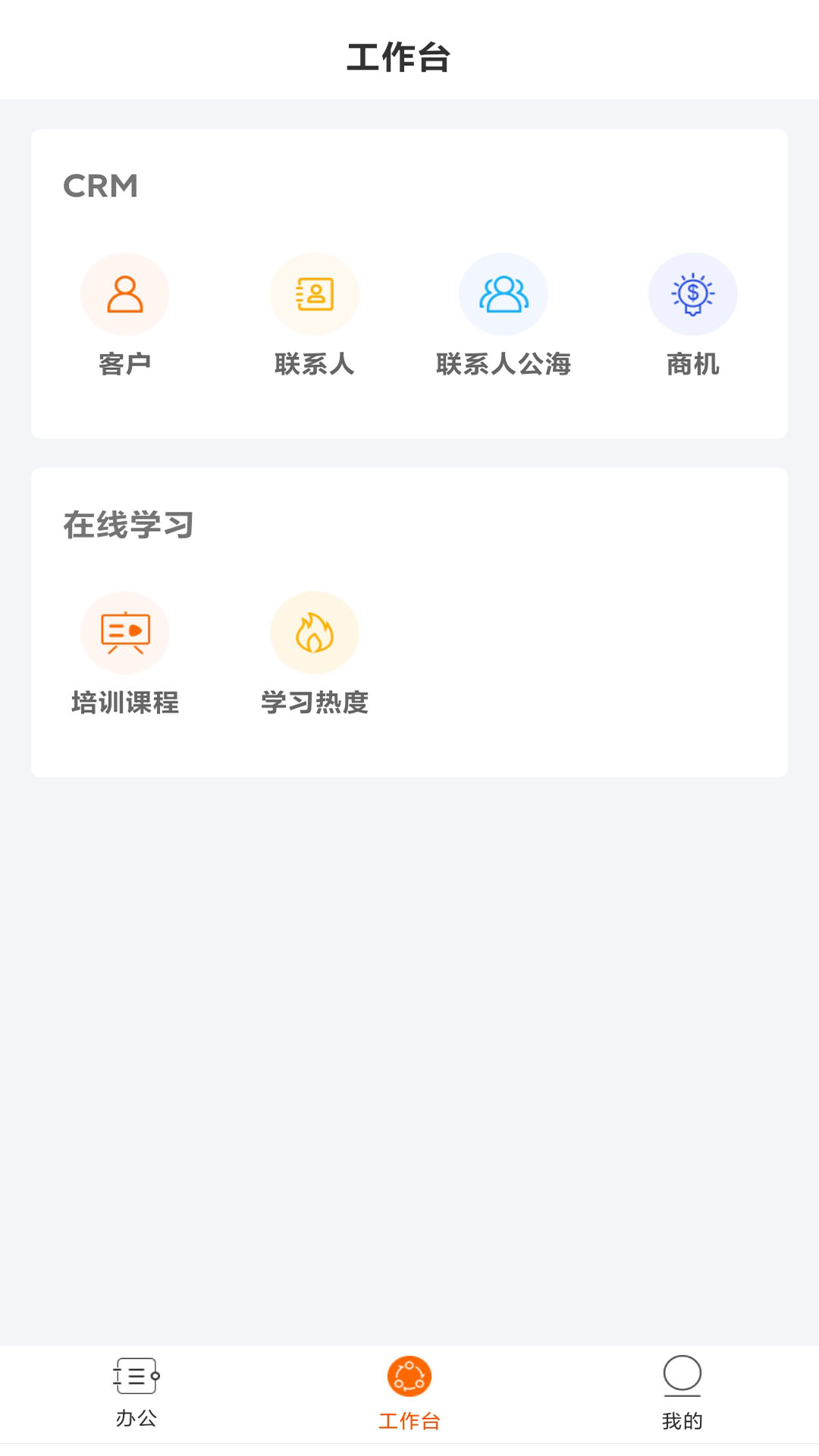 空越汇客截图2