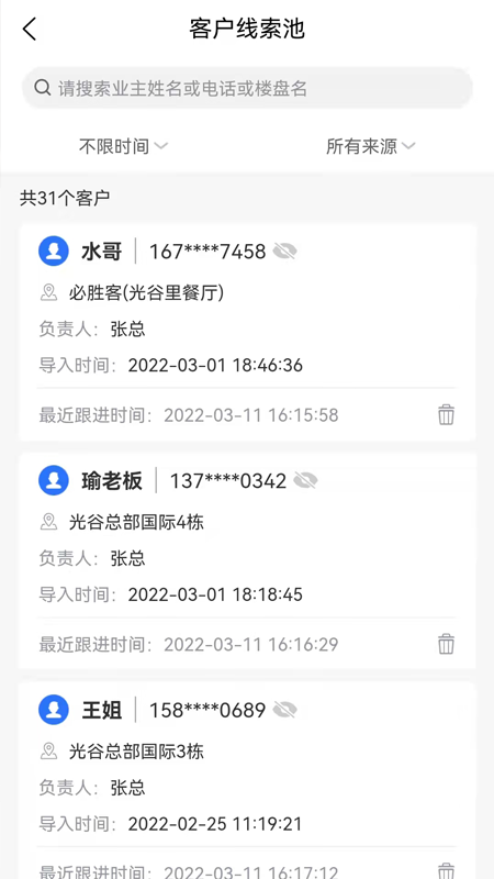 易装保截图2