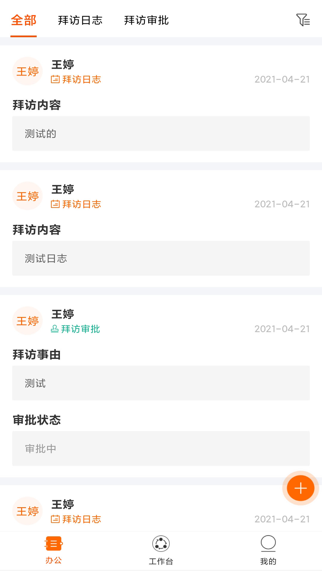 空越汇客截图1