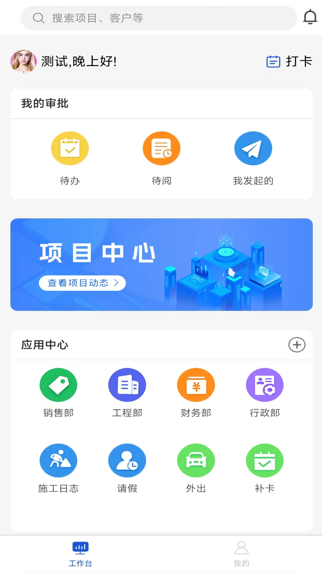 蓝向标截图2
