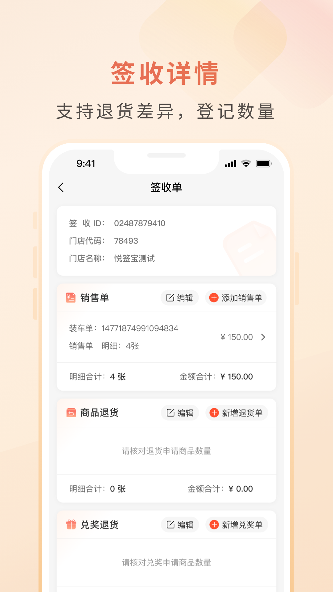 悦签宝截图2