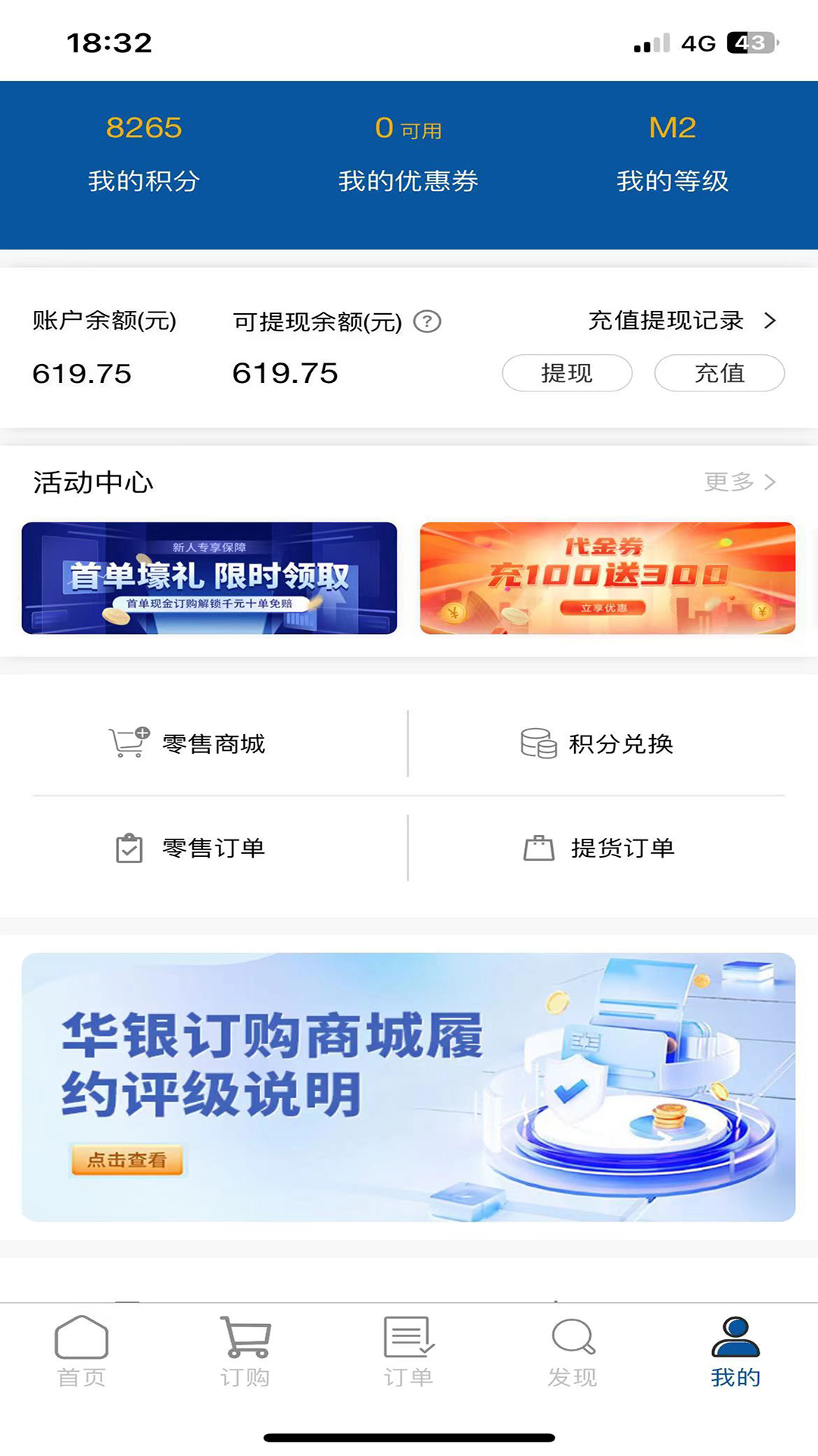 华银截图4