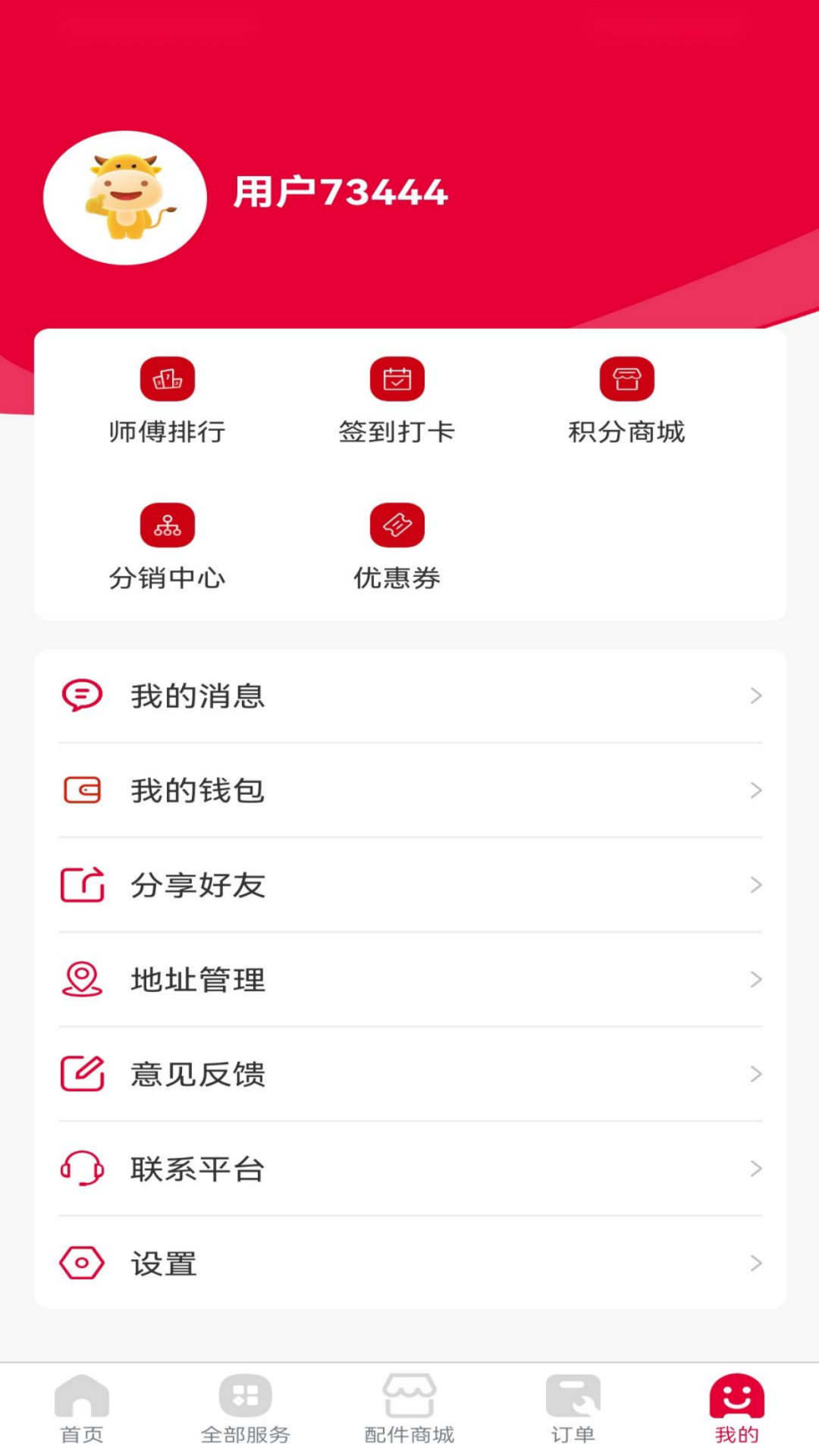 翼百分