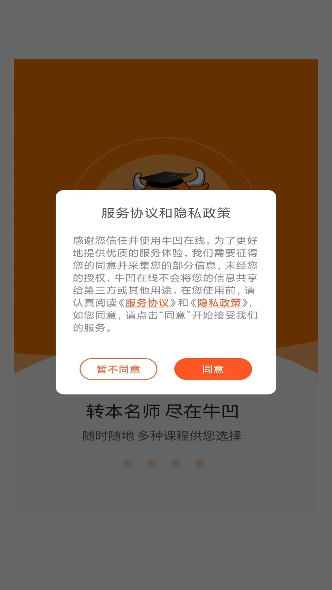牛凹在线截图5