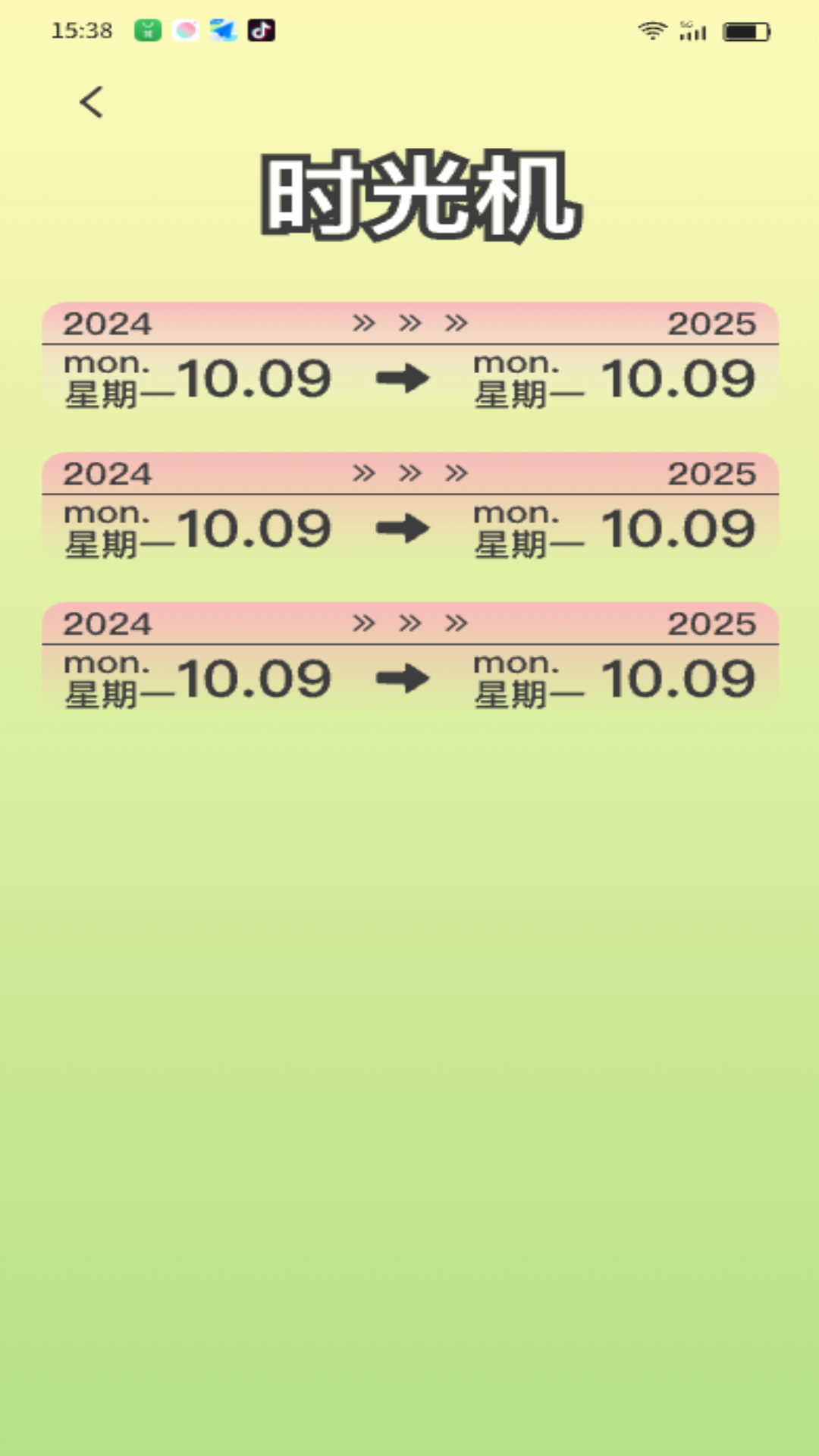 有福趣享