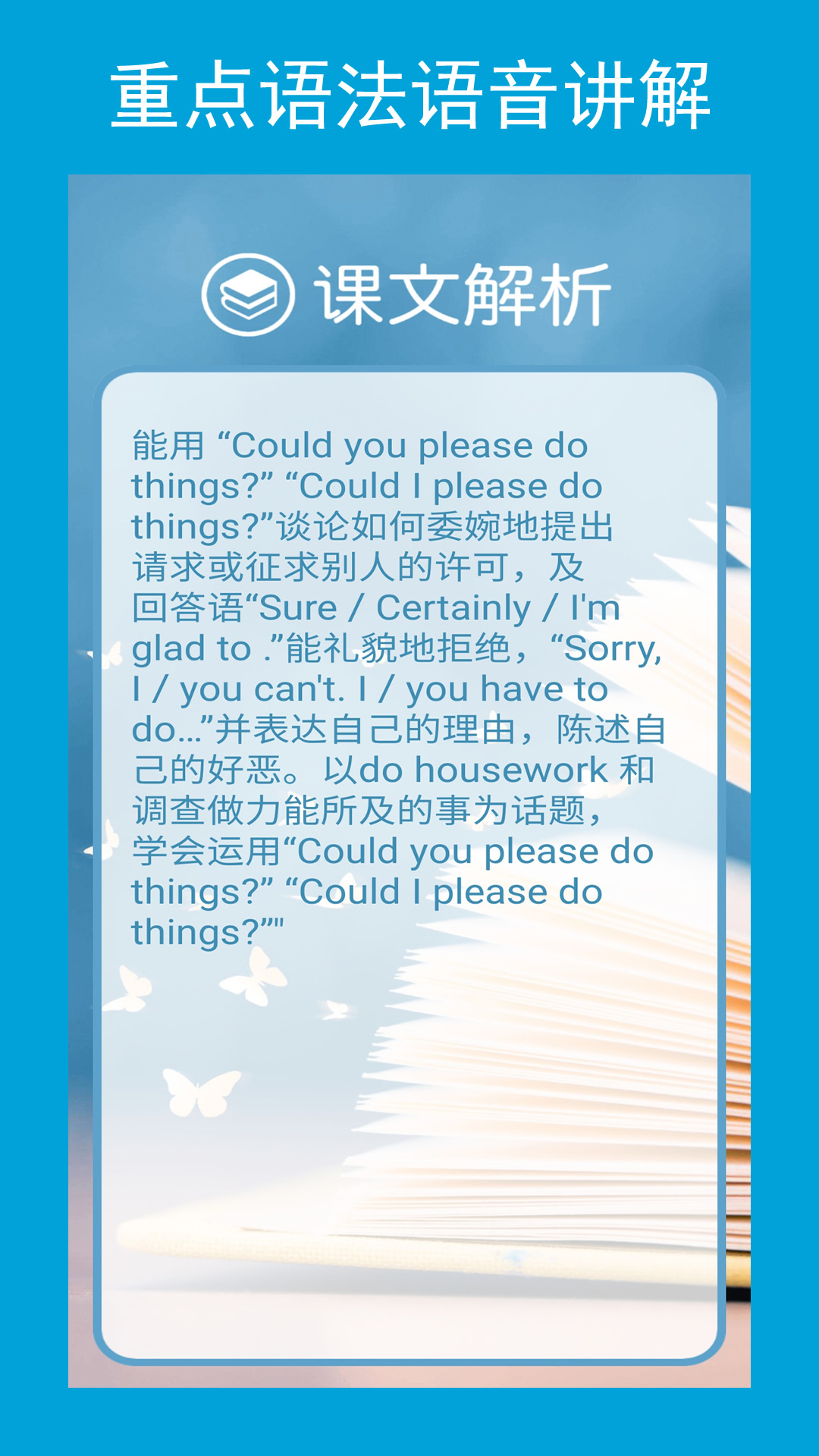 新目标八下