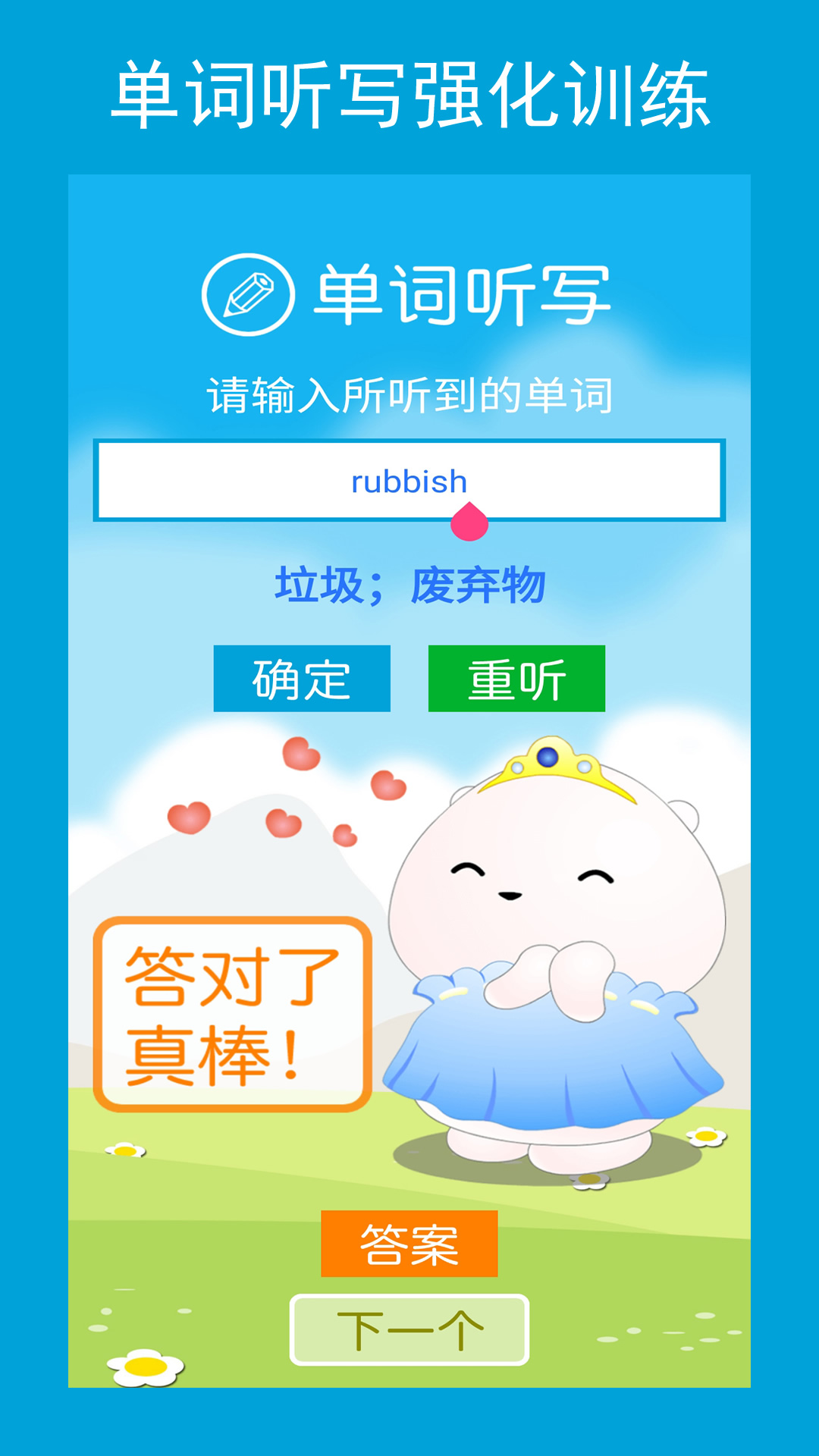 新目标八下