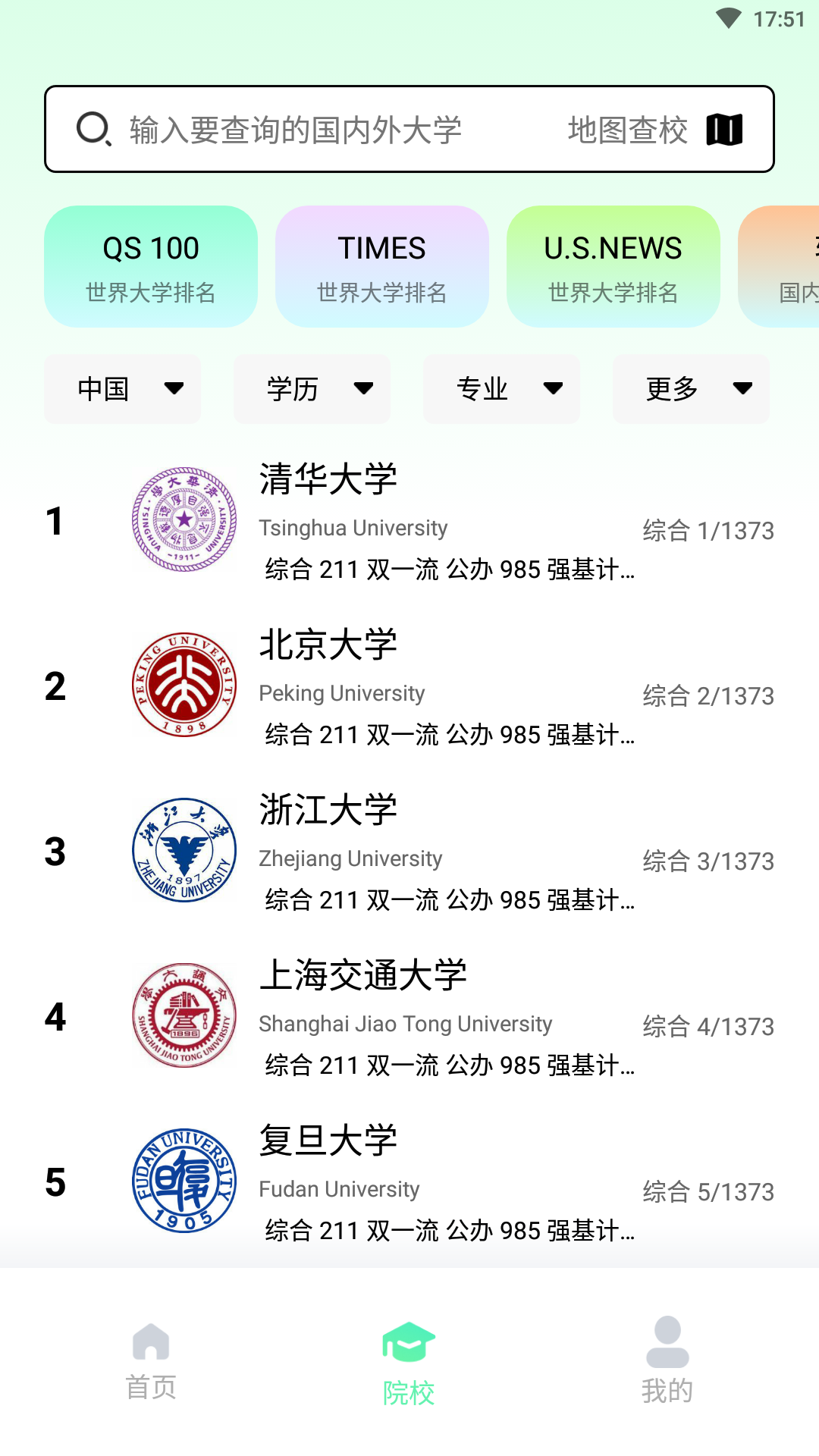 校满云截图3