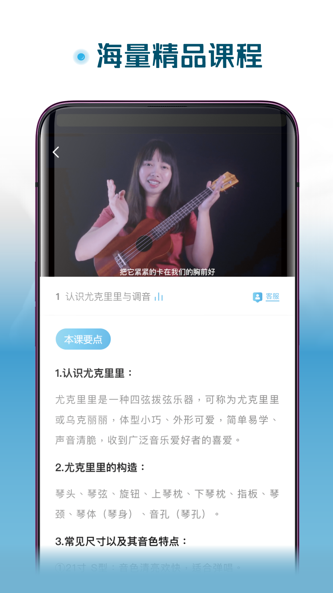 火听尤克里里截图5