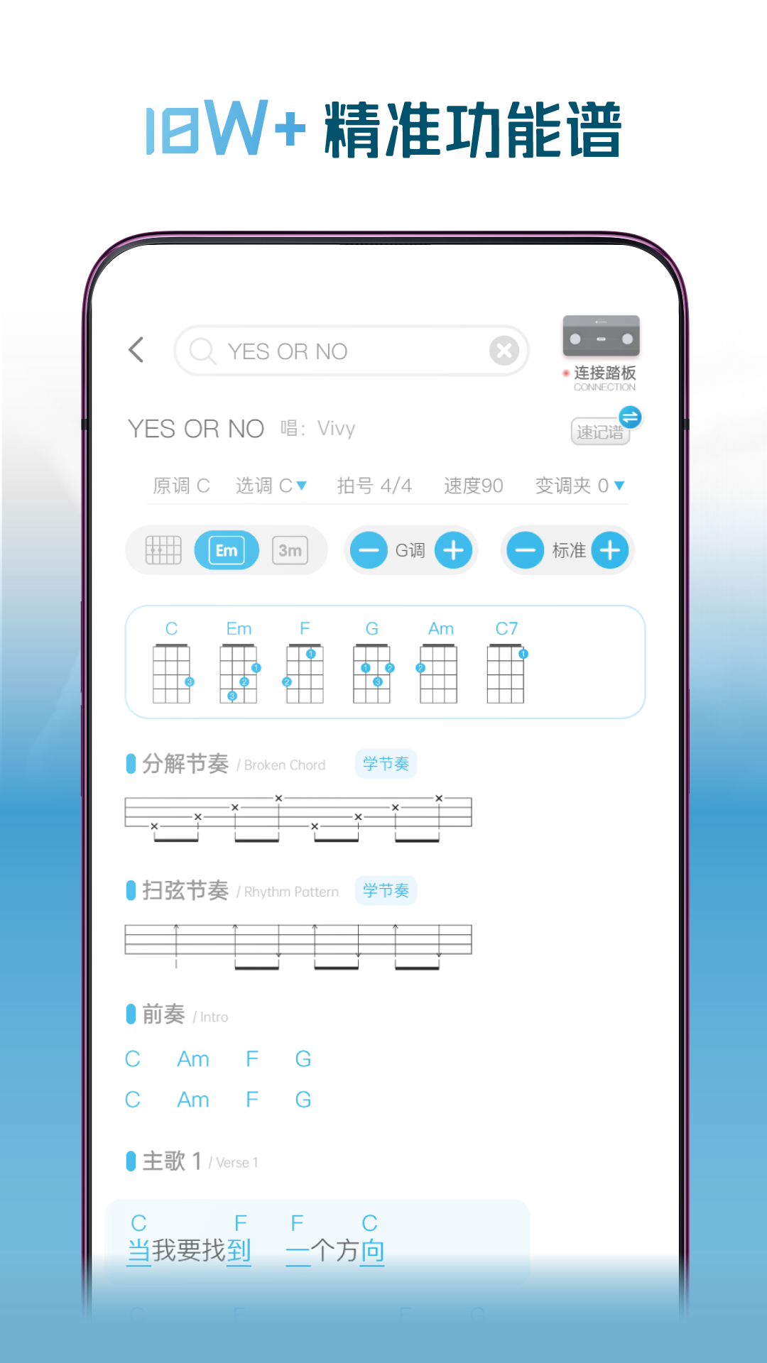 火听尤克里里截图3