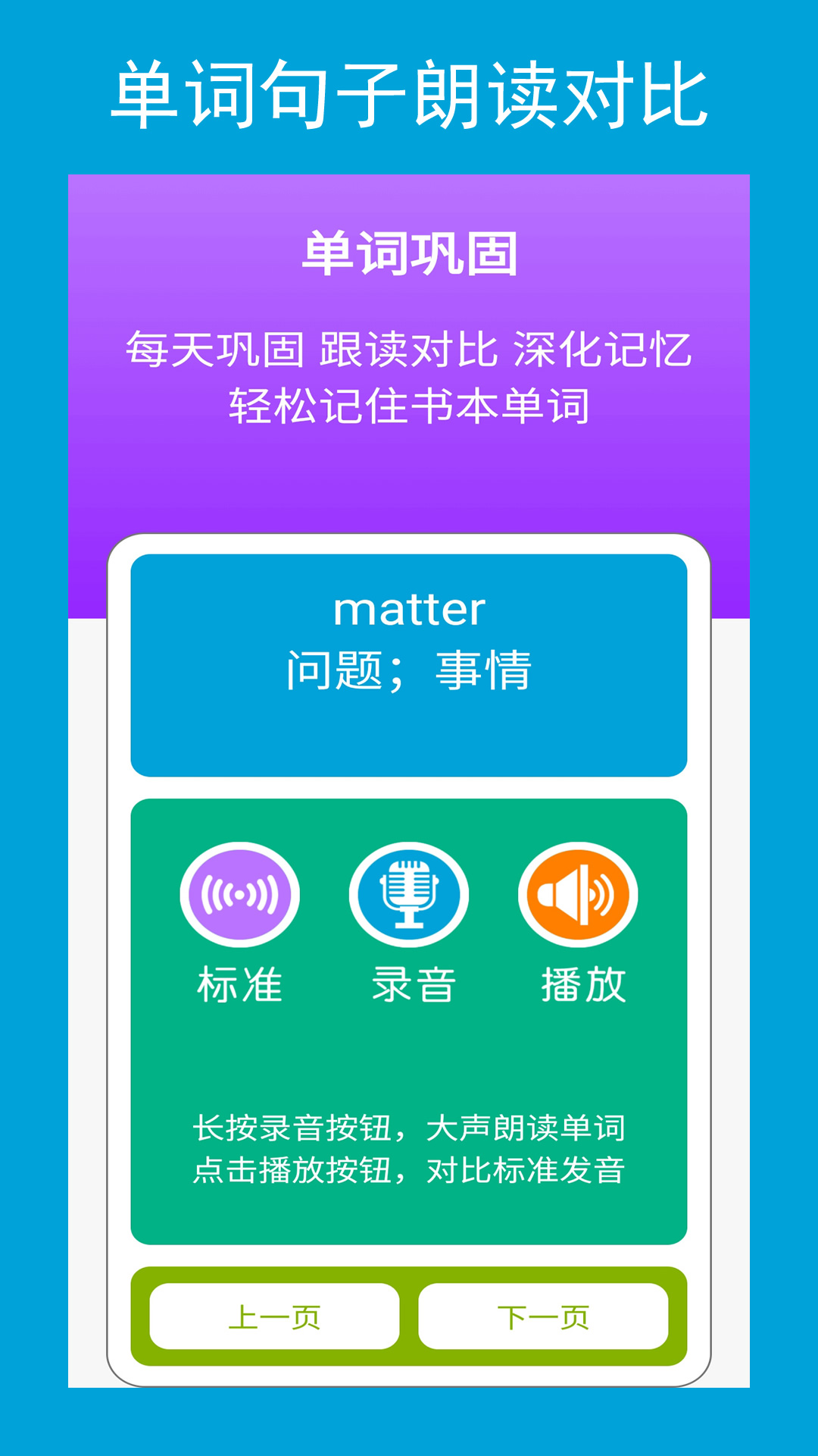 新目标八下