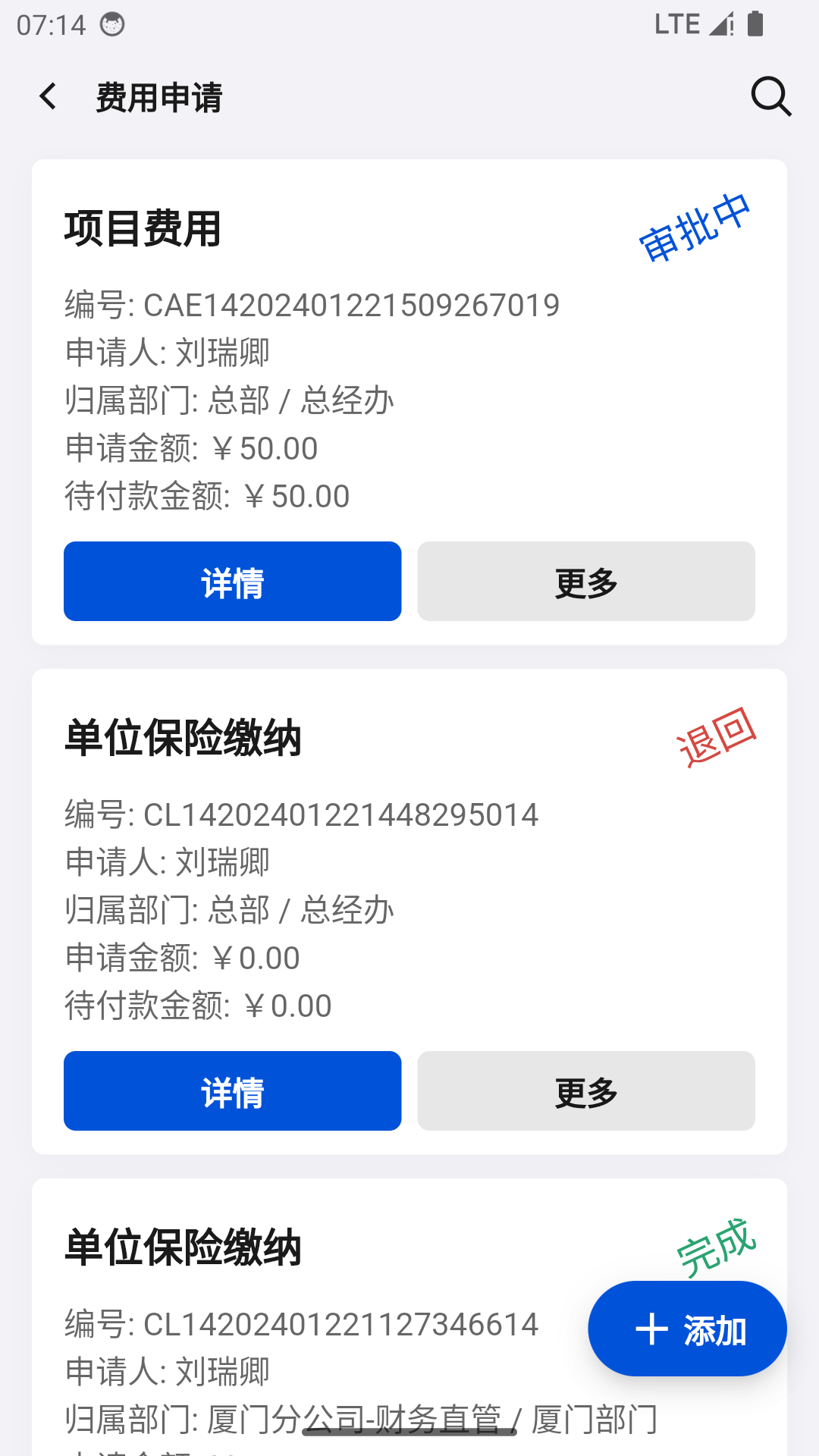 钛好管截图4