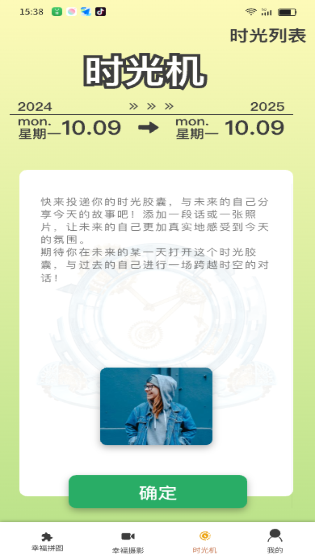 有福趣享