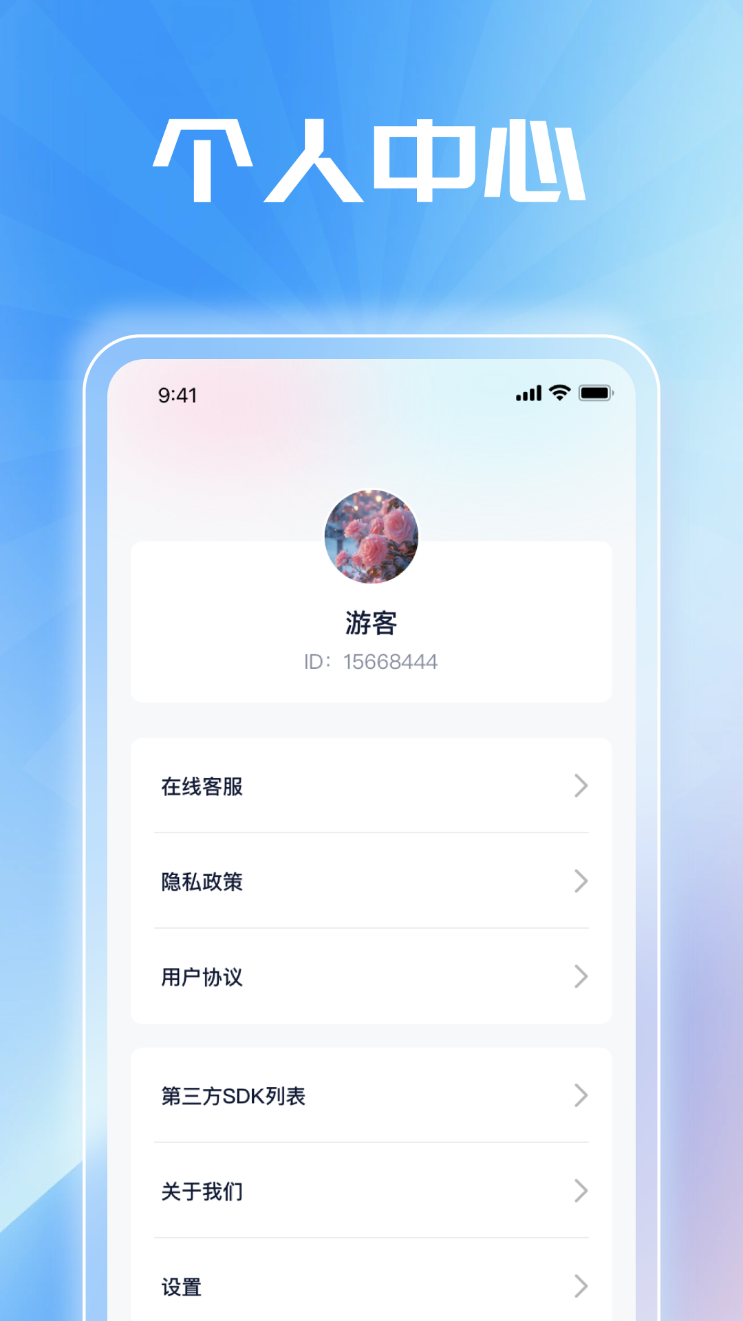 智启未来截图4