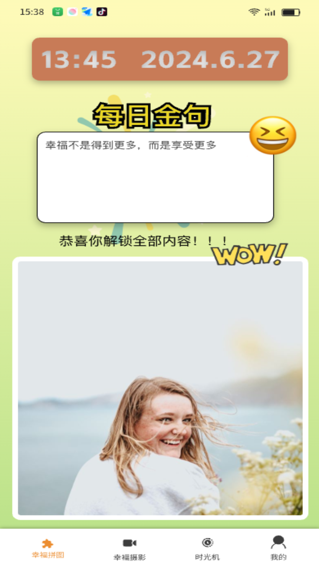 有福趣享