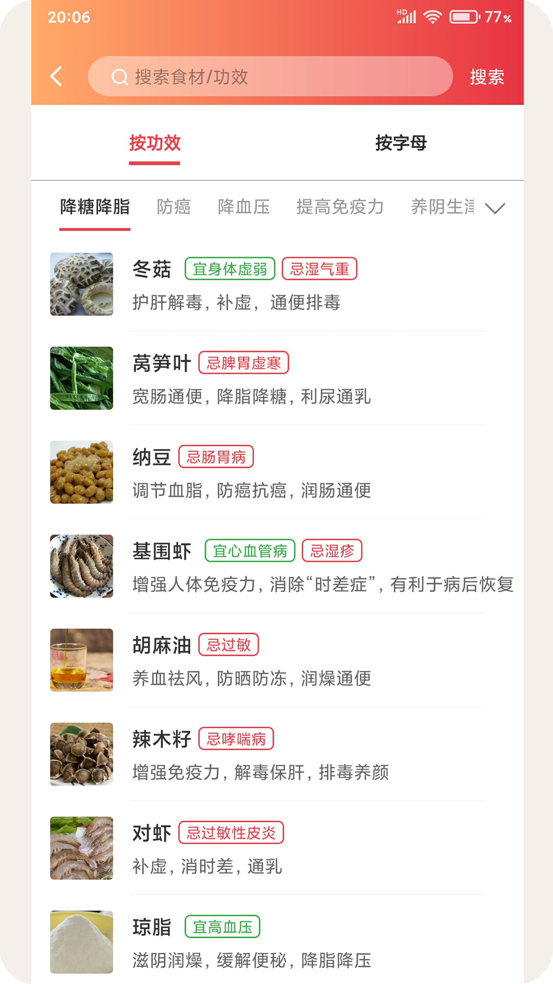碧养泉截图