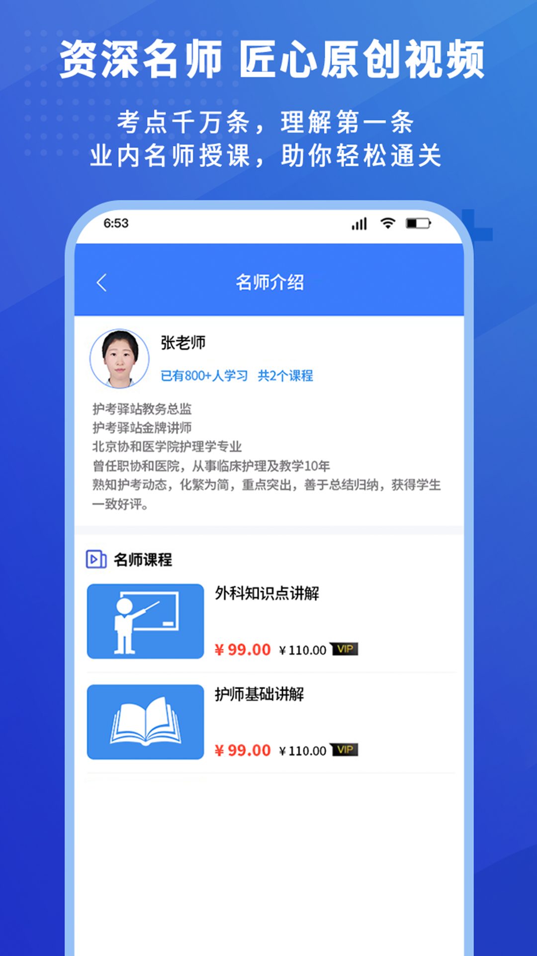 护考驿站截图4