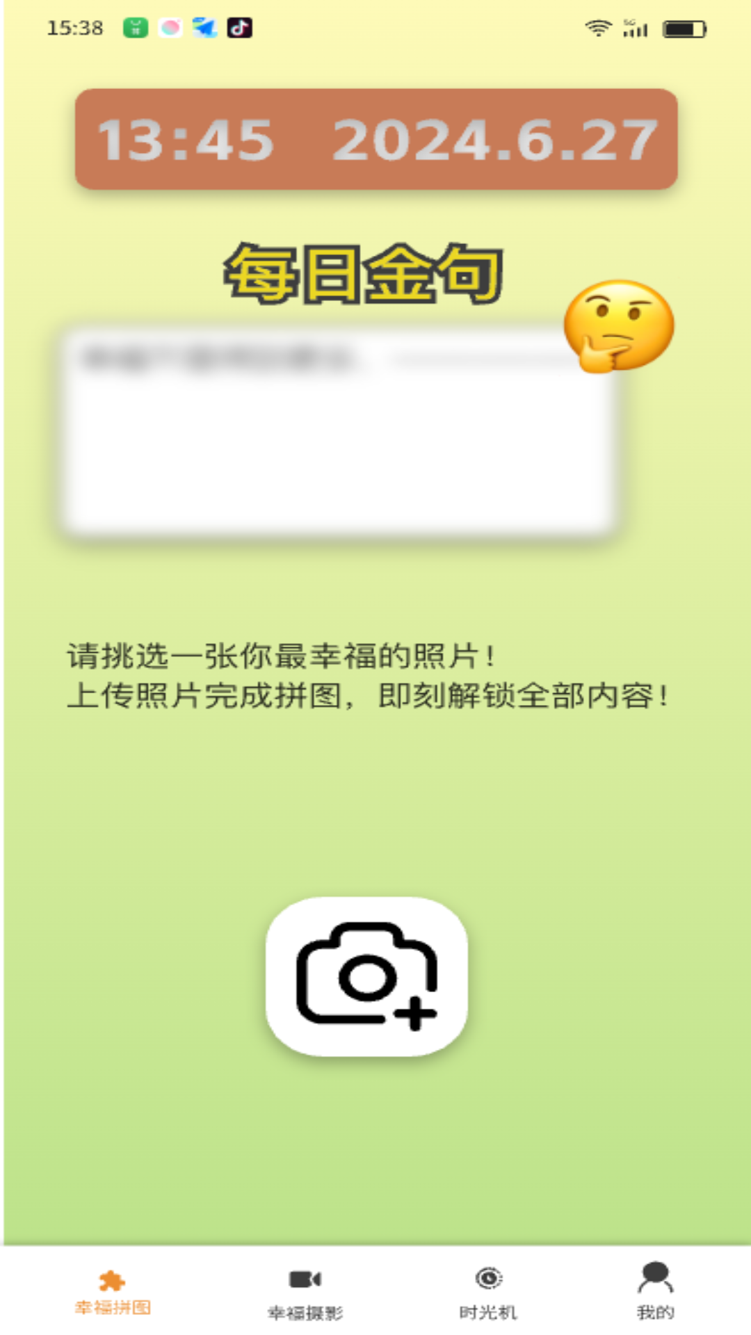 有福趣享