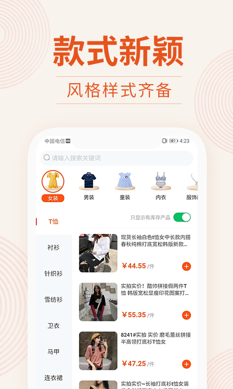 我的衣裳
