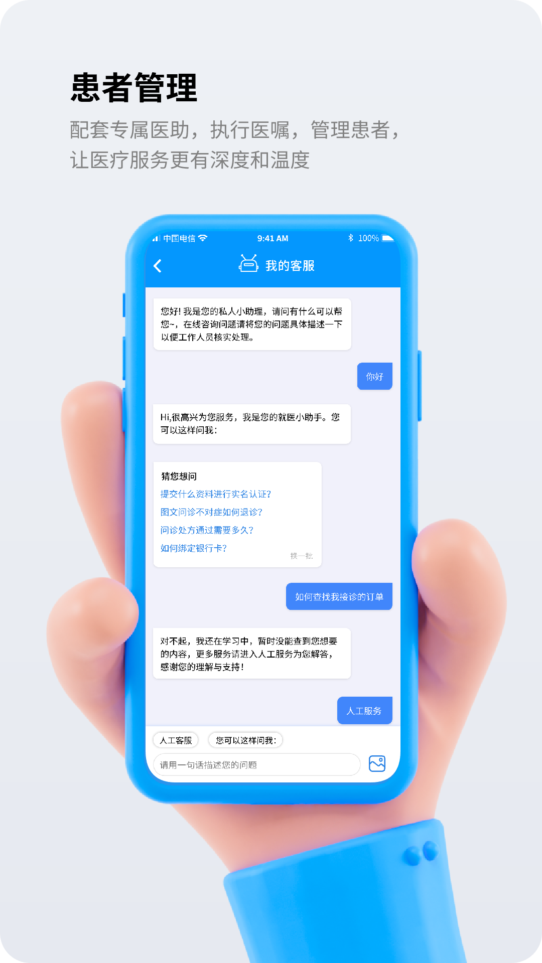 金柏河医生端截图2